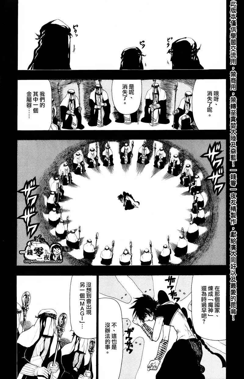 第76话4