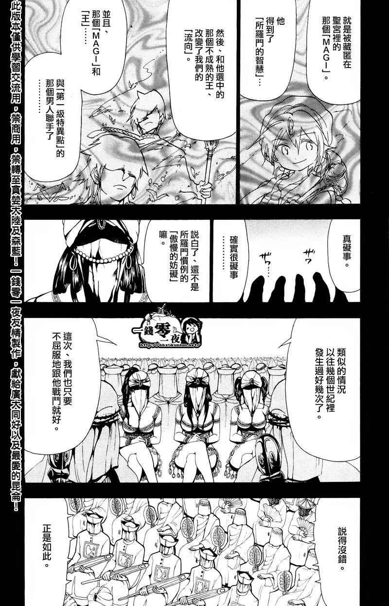 第76话5