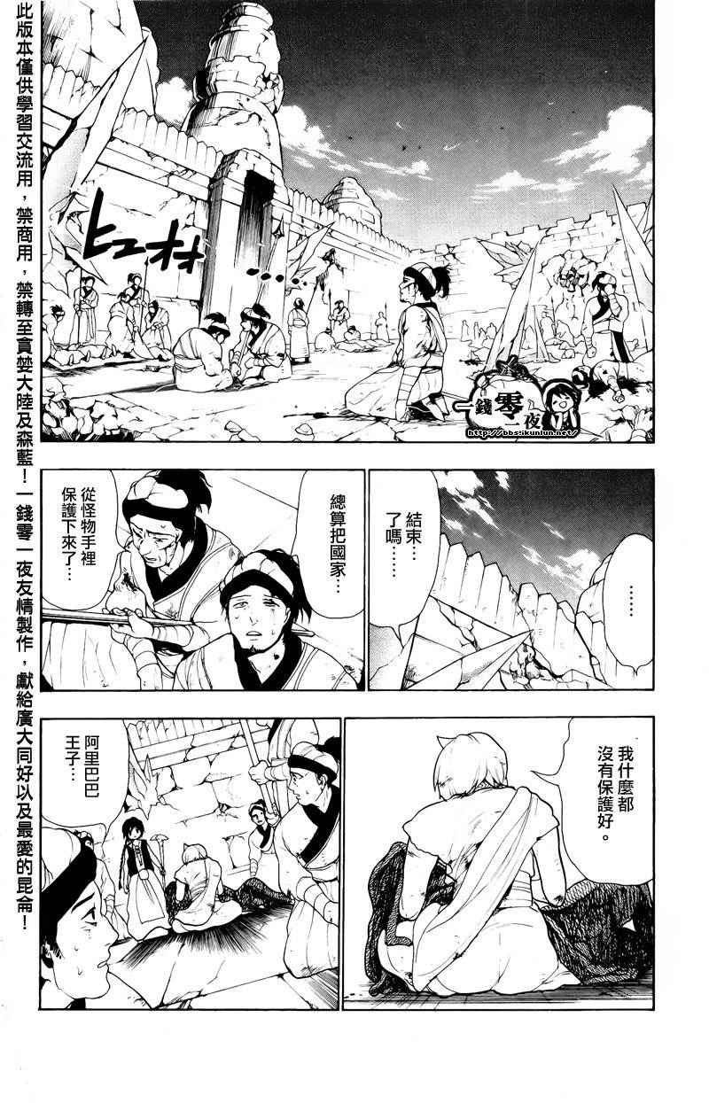 第76话7