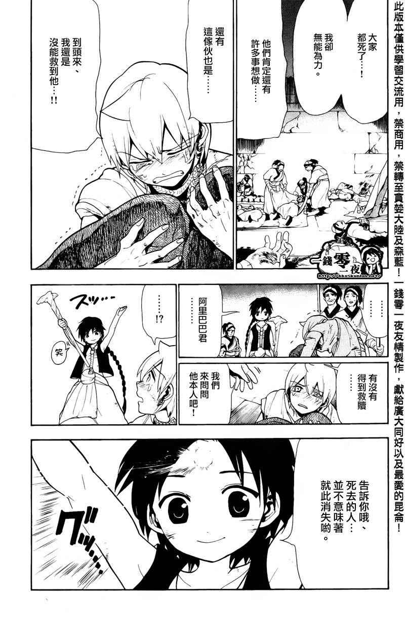 第76话8
