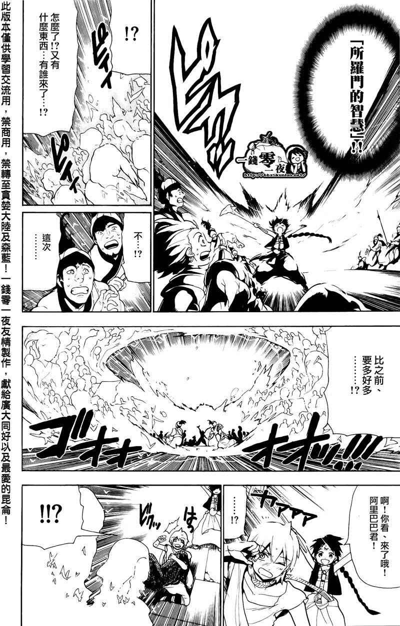 第76话9