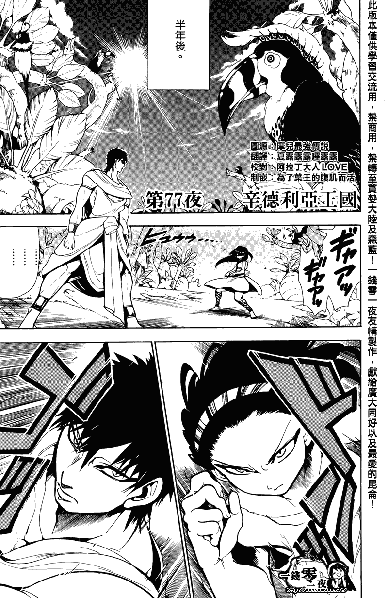 第77话0