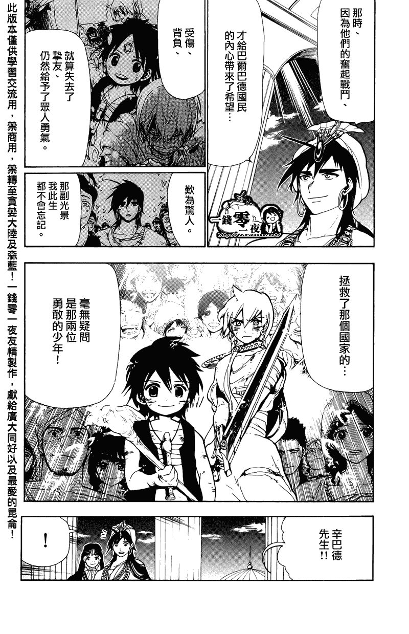 第77话11