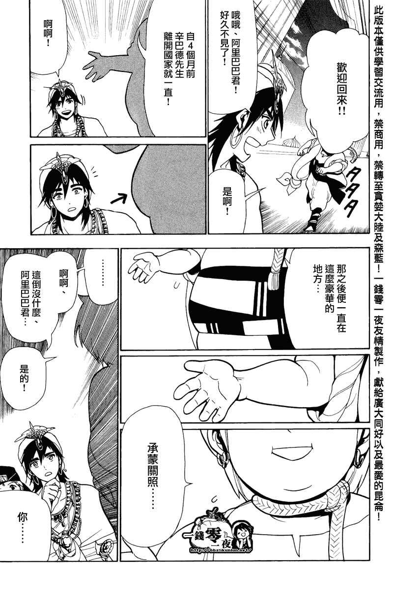第77话12