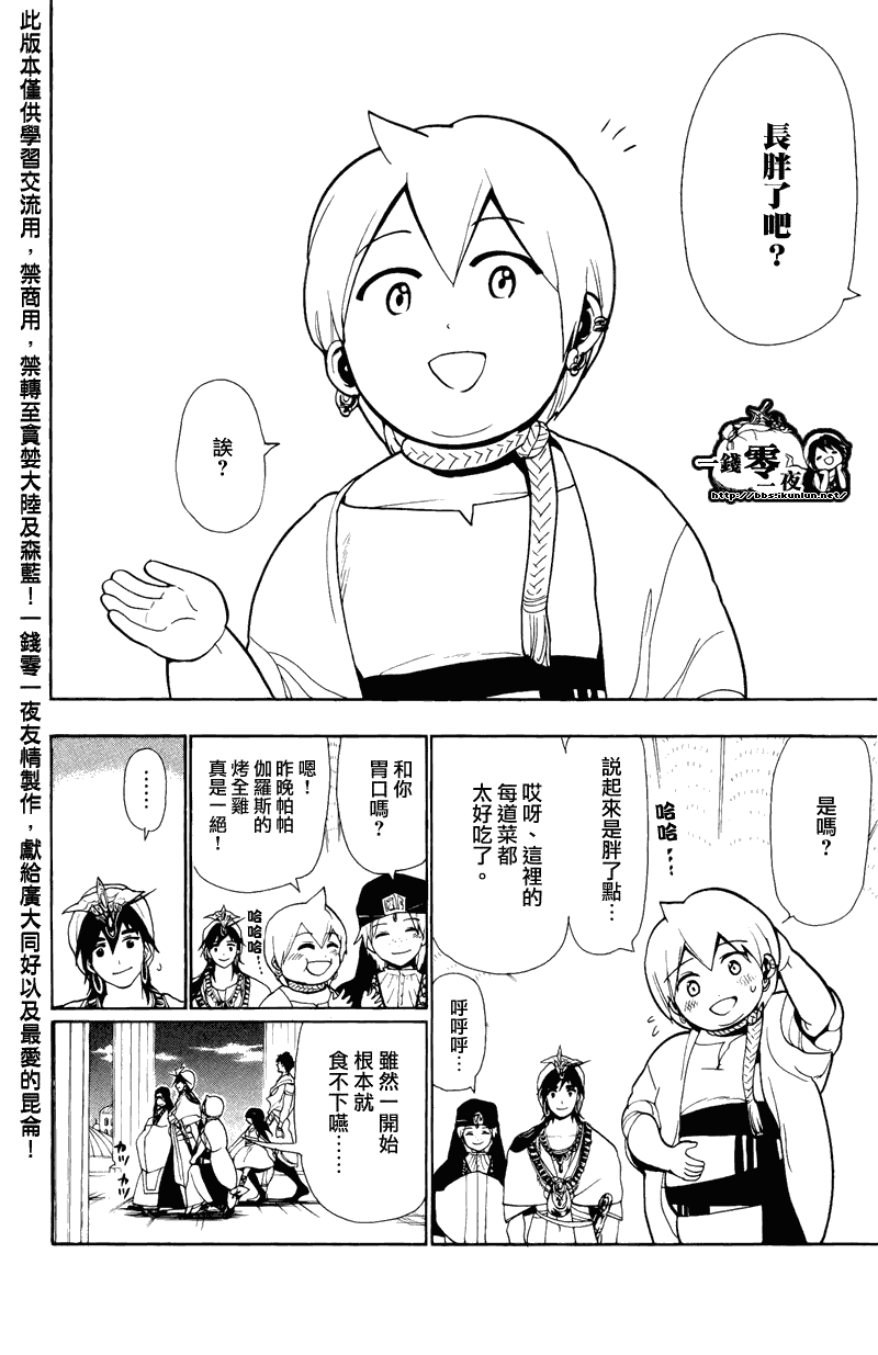 第77话13