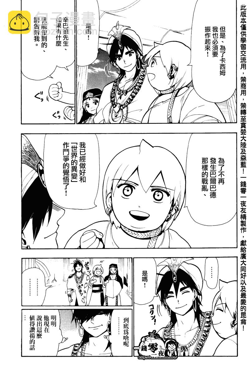 第77话14