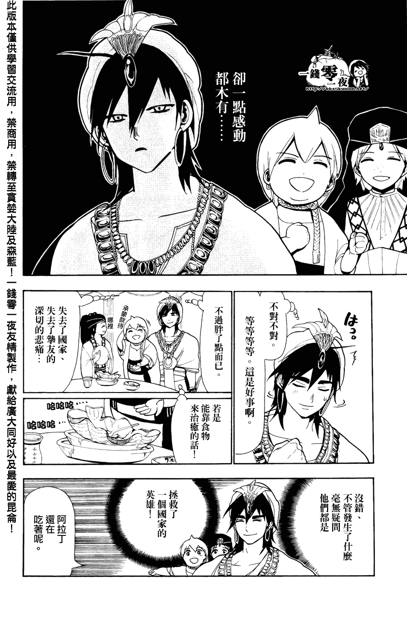第77话15