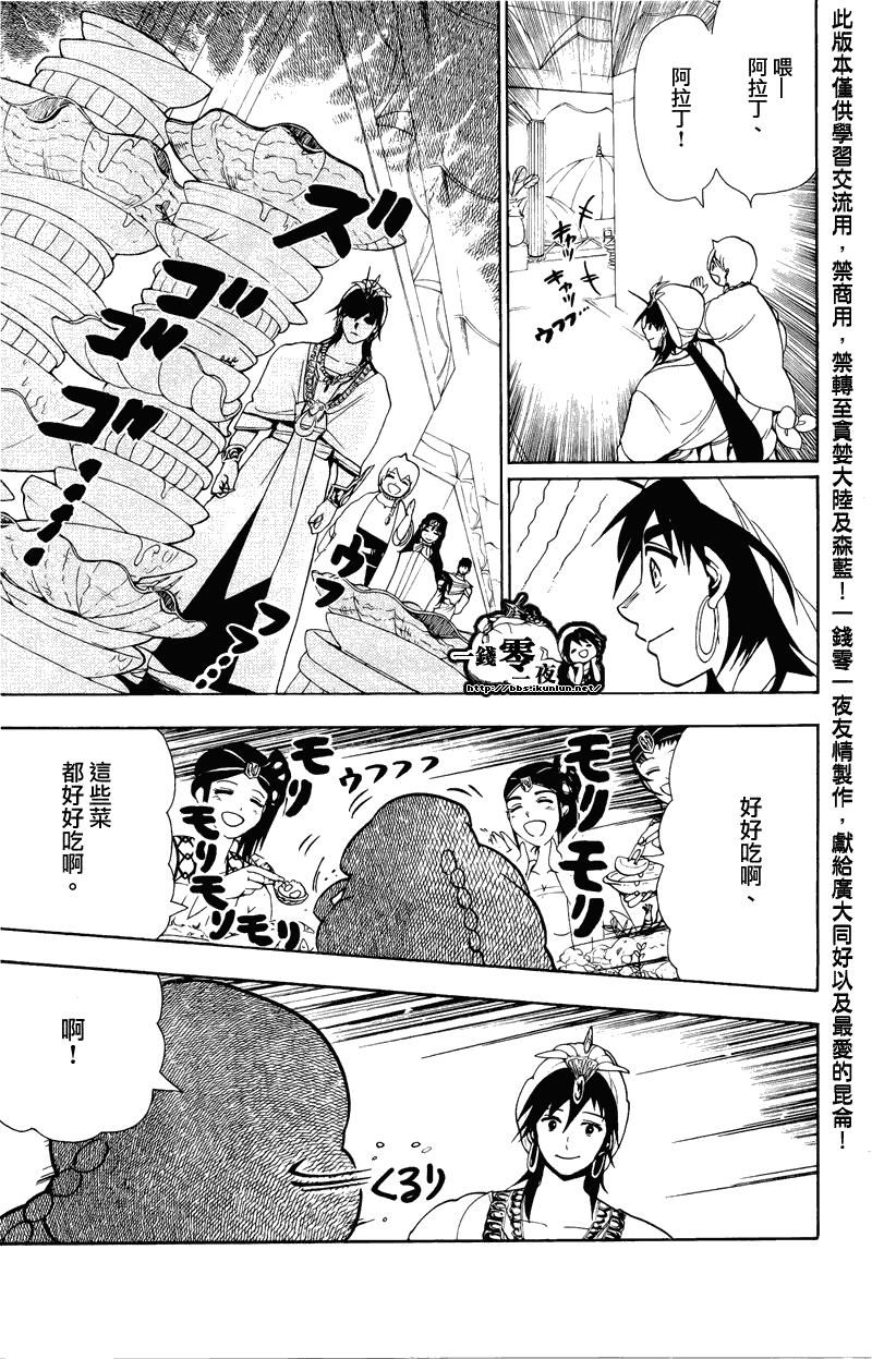 第77话16