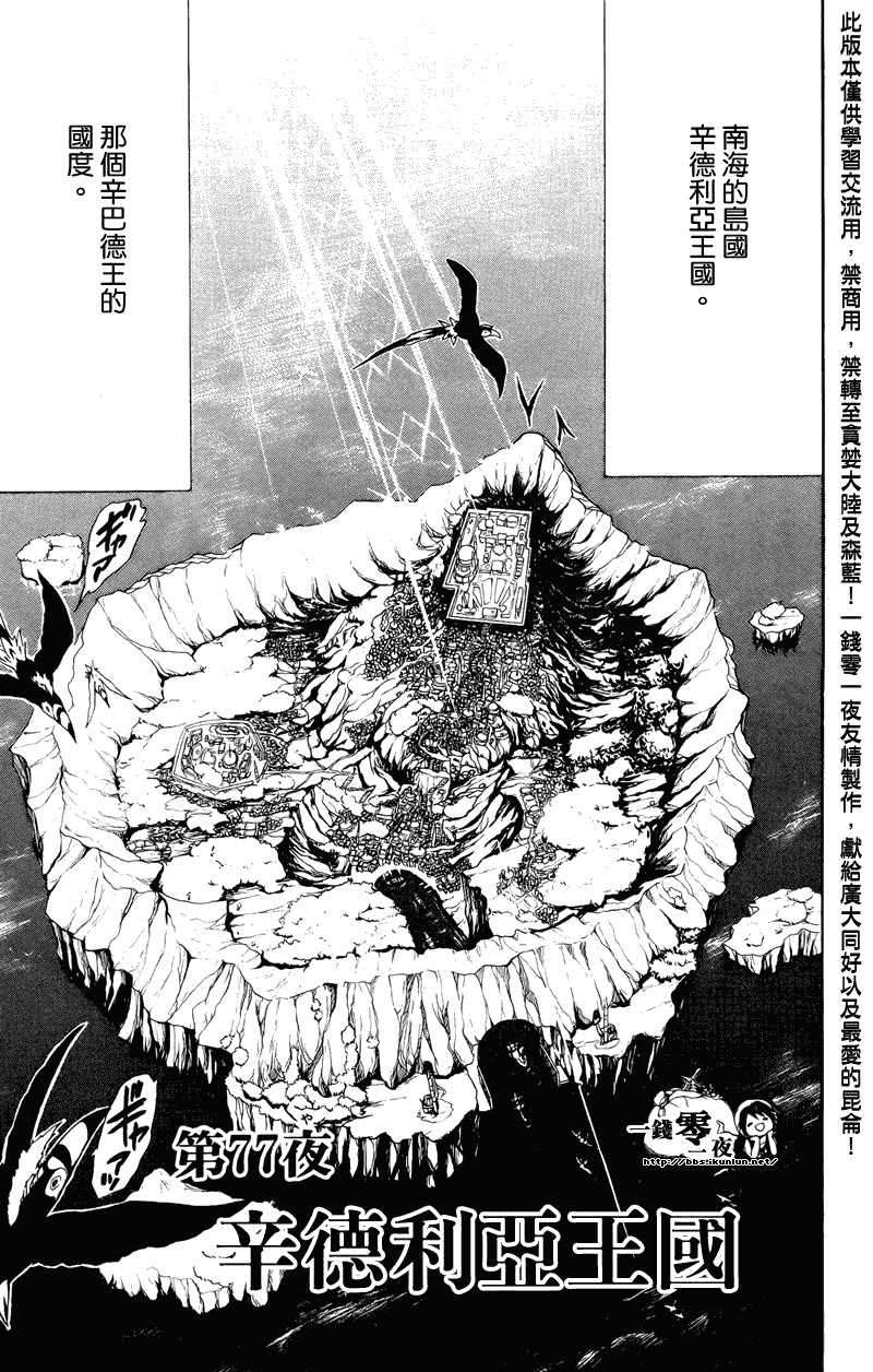 第77话2