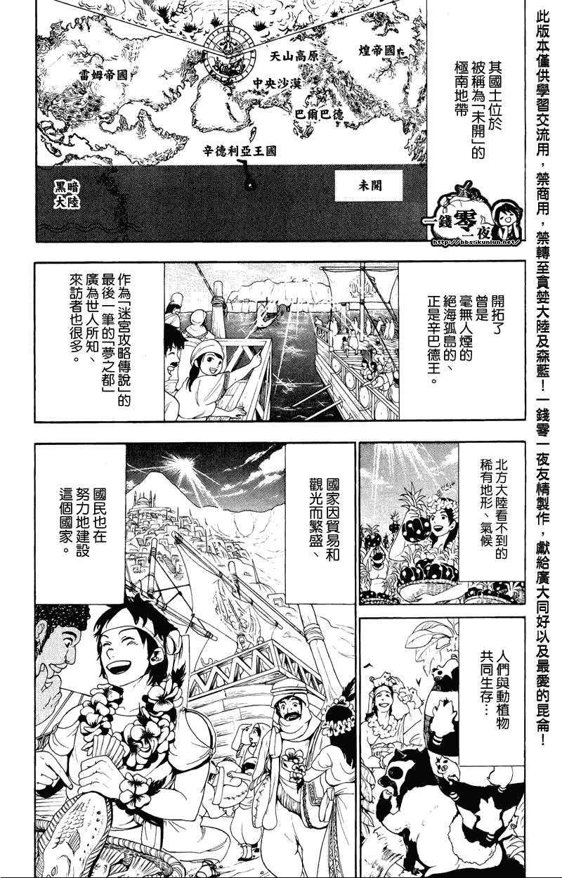 第77话3