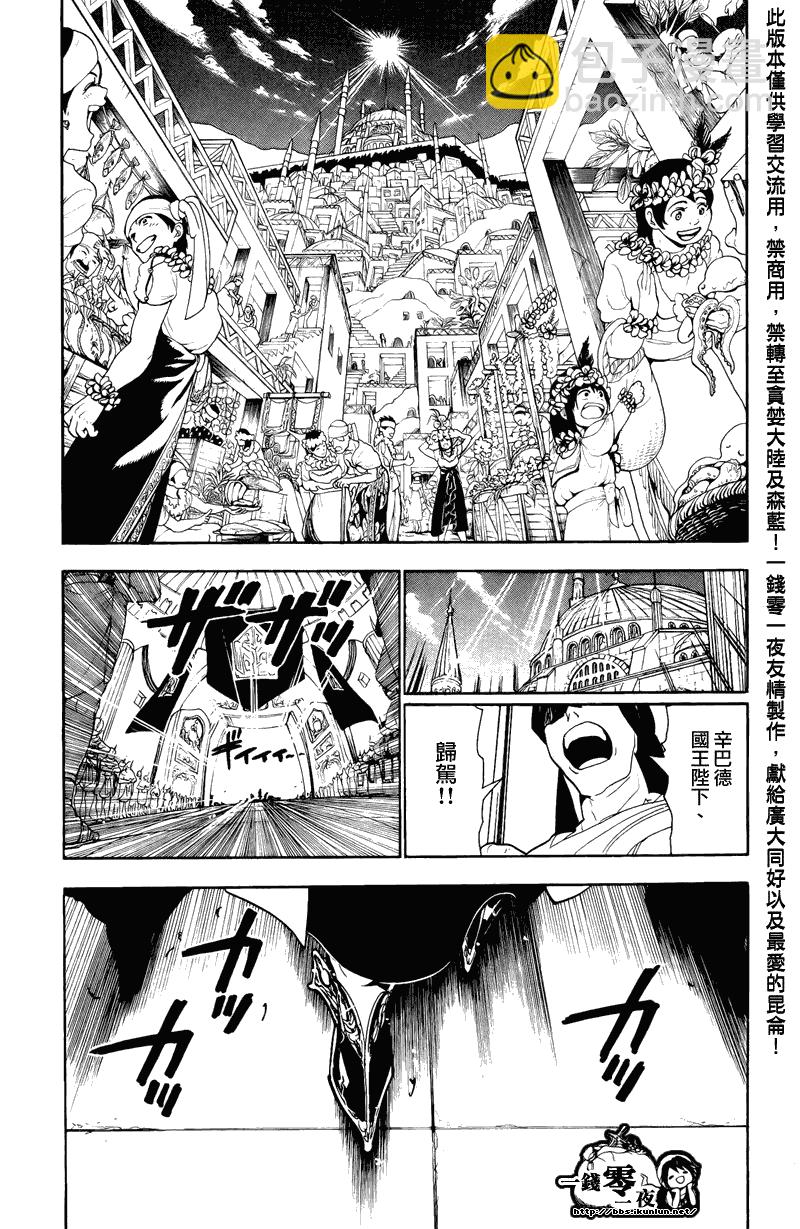 第77话4