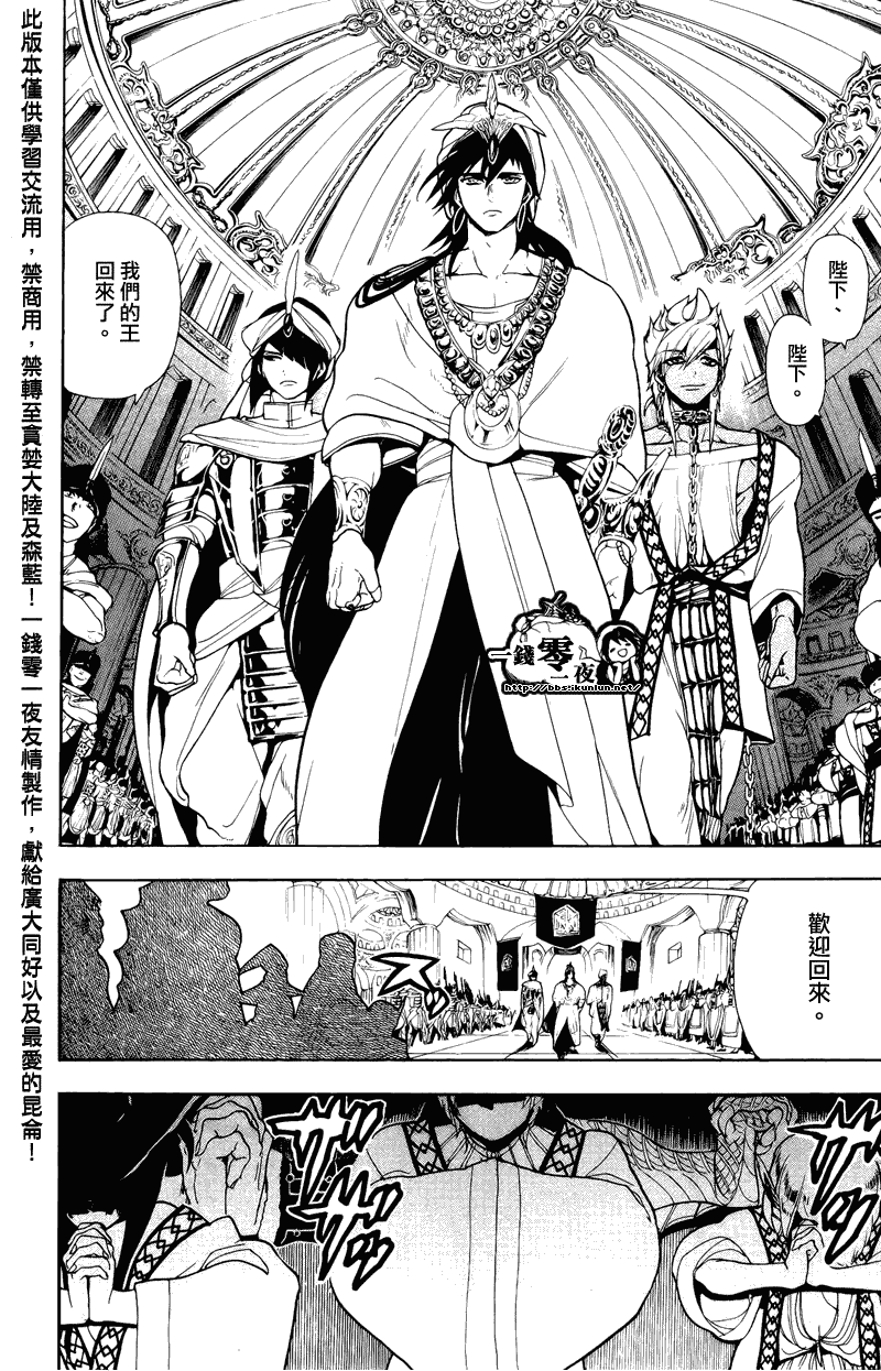 第77话5