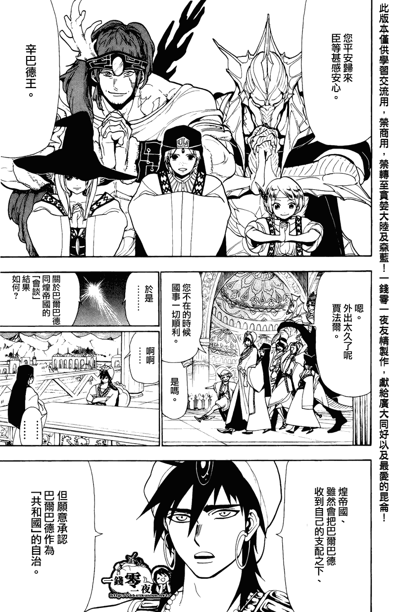 第77话6