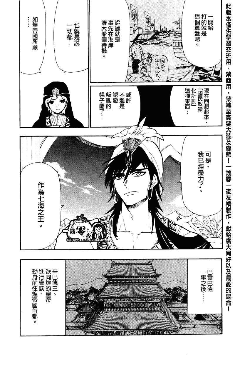 第77话8