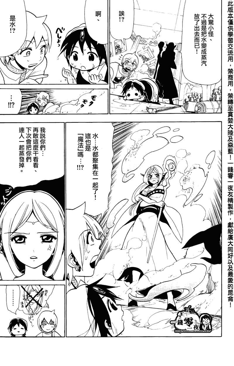 第78话11