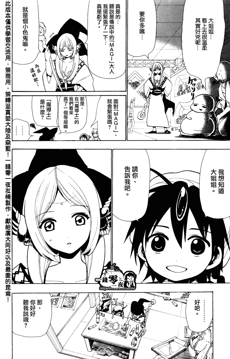 第78话12