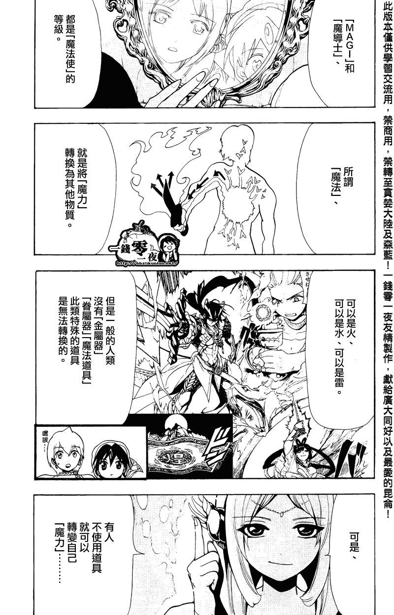 第78话13
