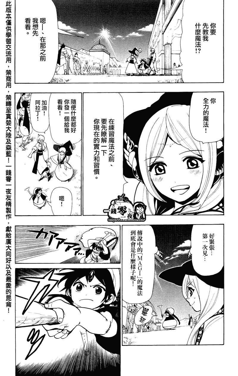 第78话16