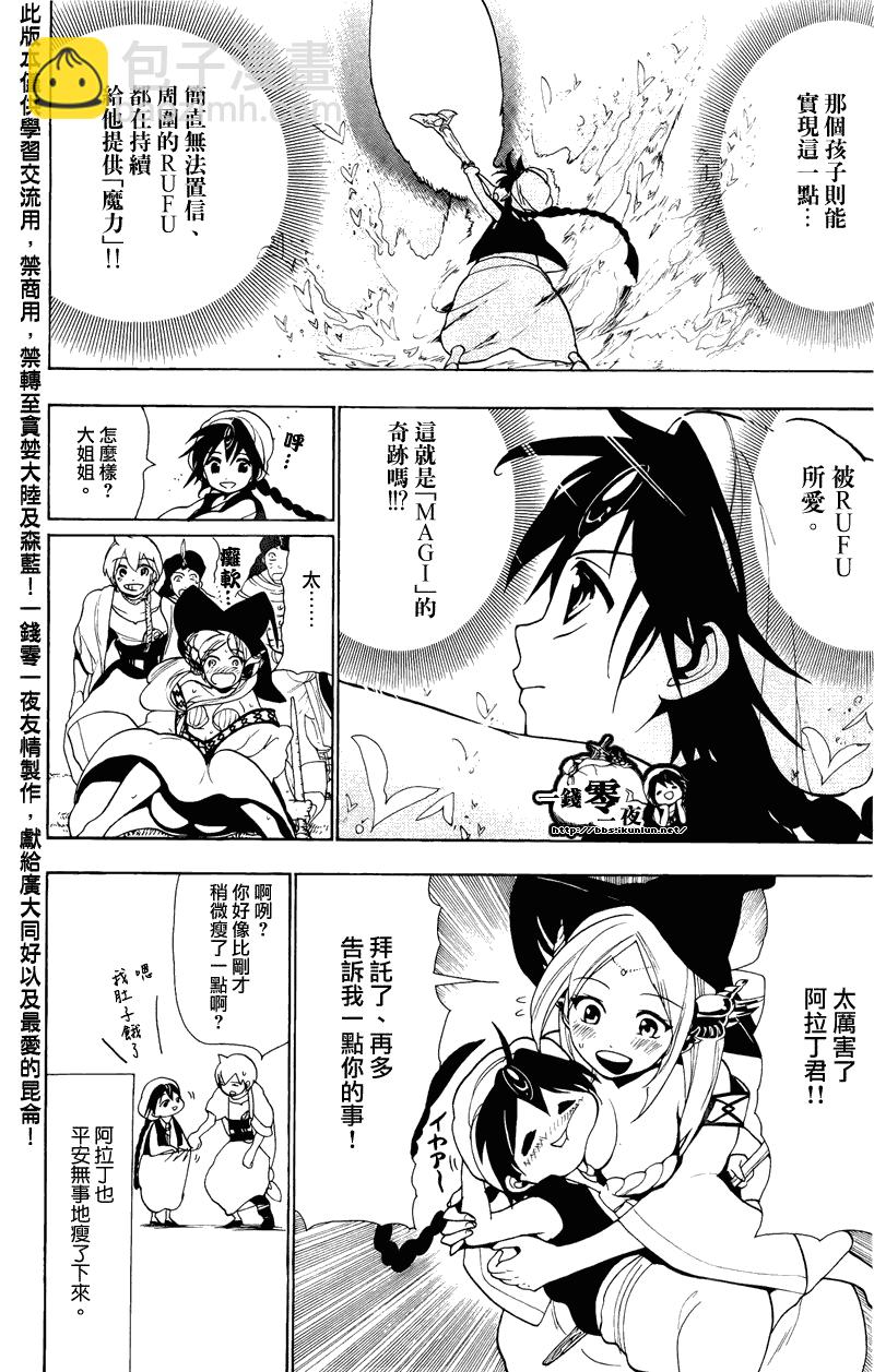 第78话18