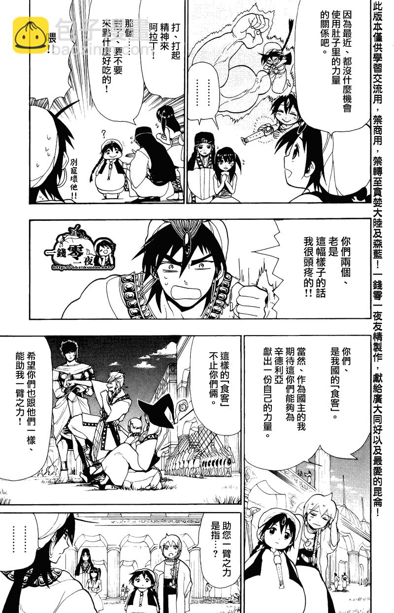 第78话3