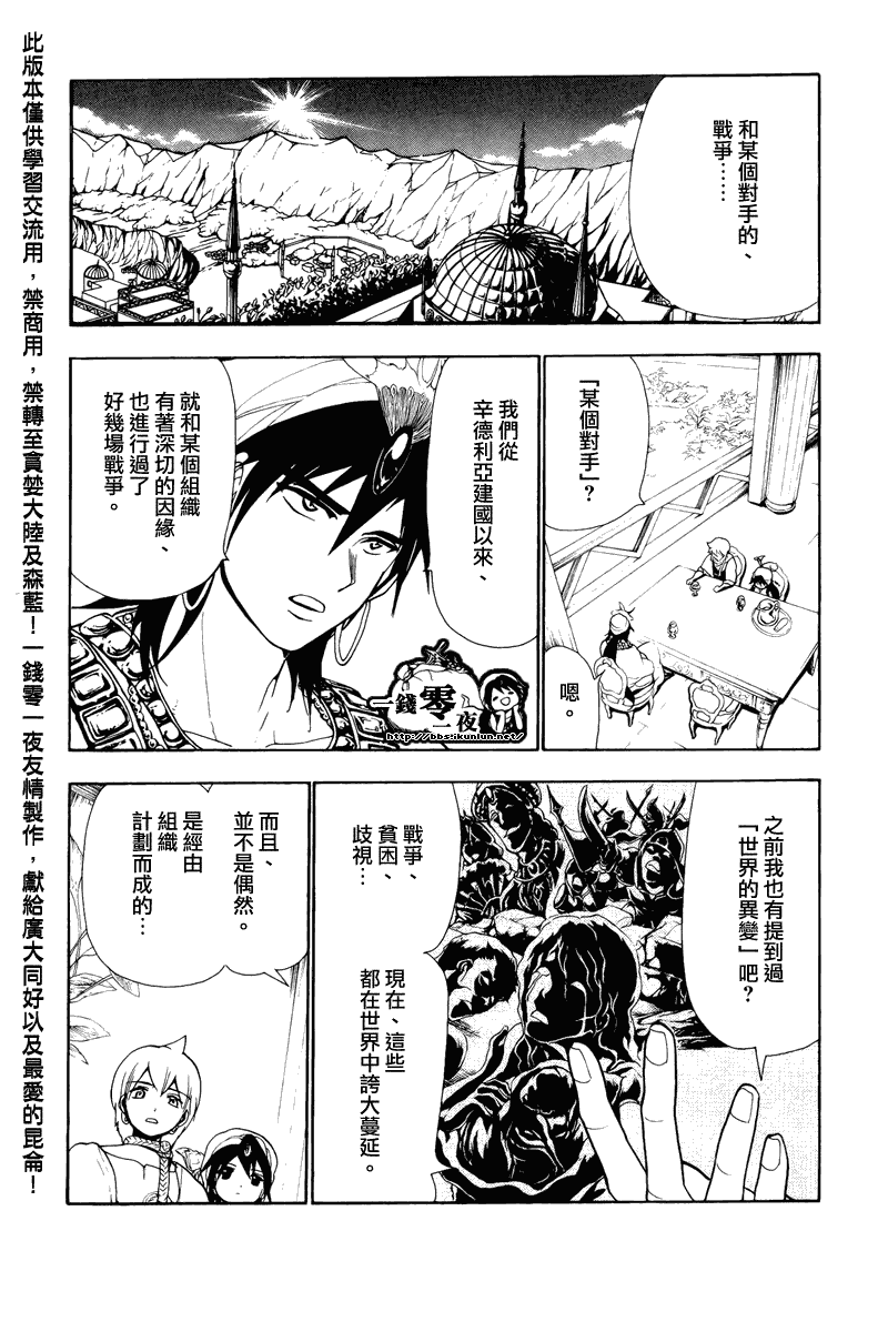 第78话4