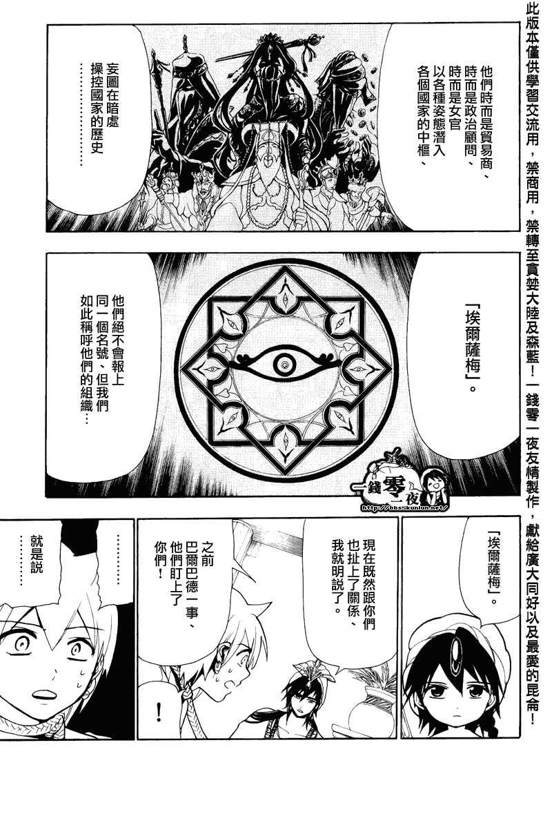 第78话5