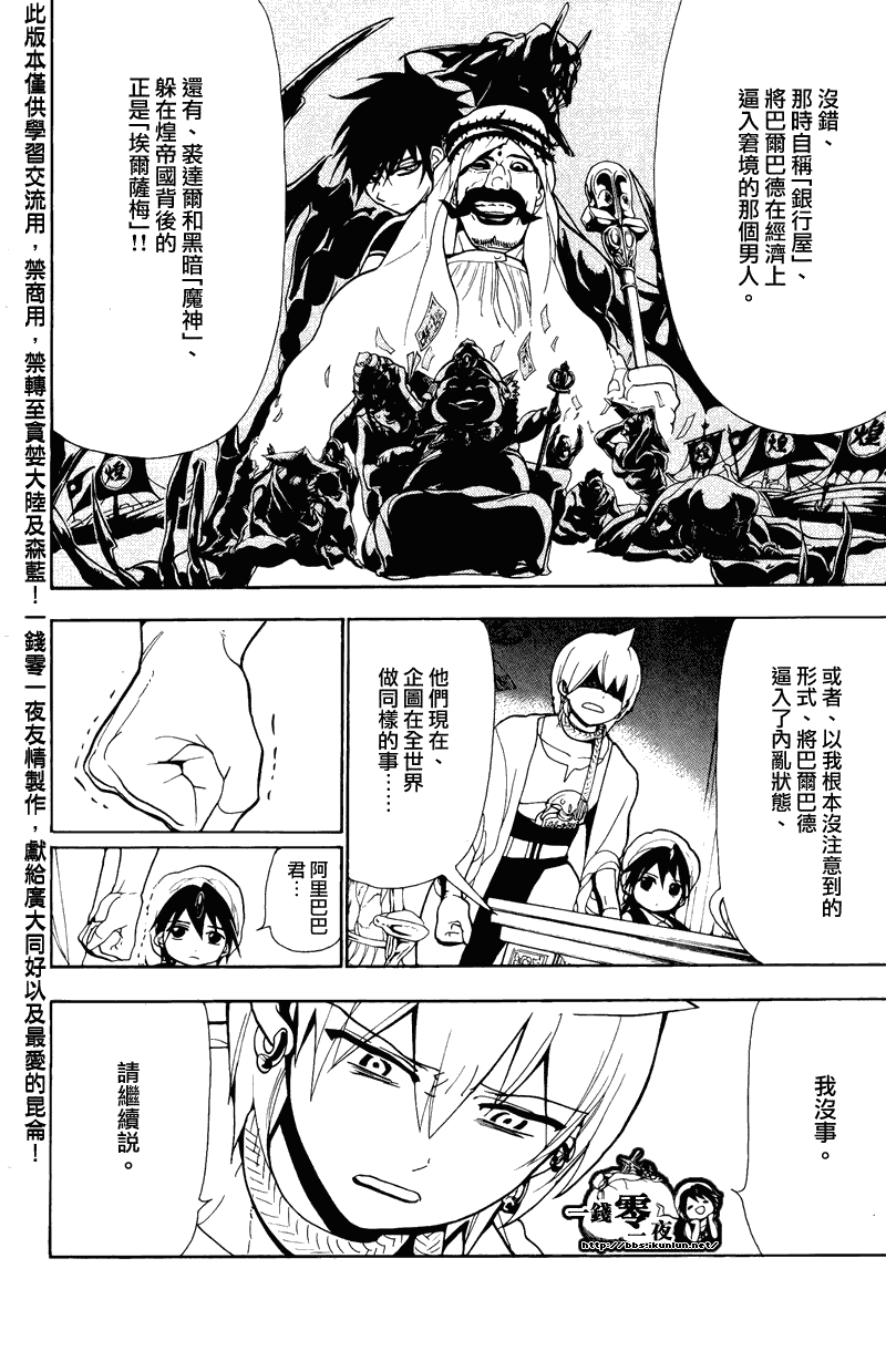 第78话6