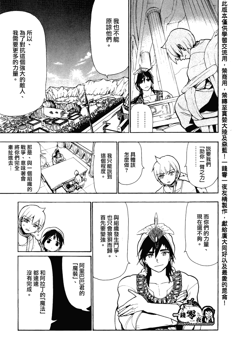 第78话7