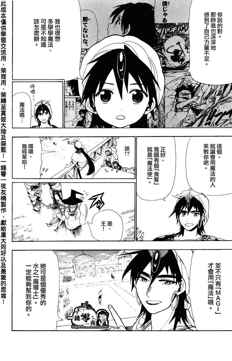 第78话8