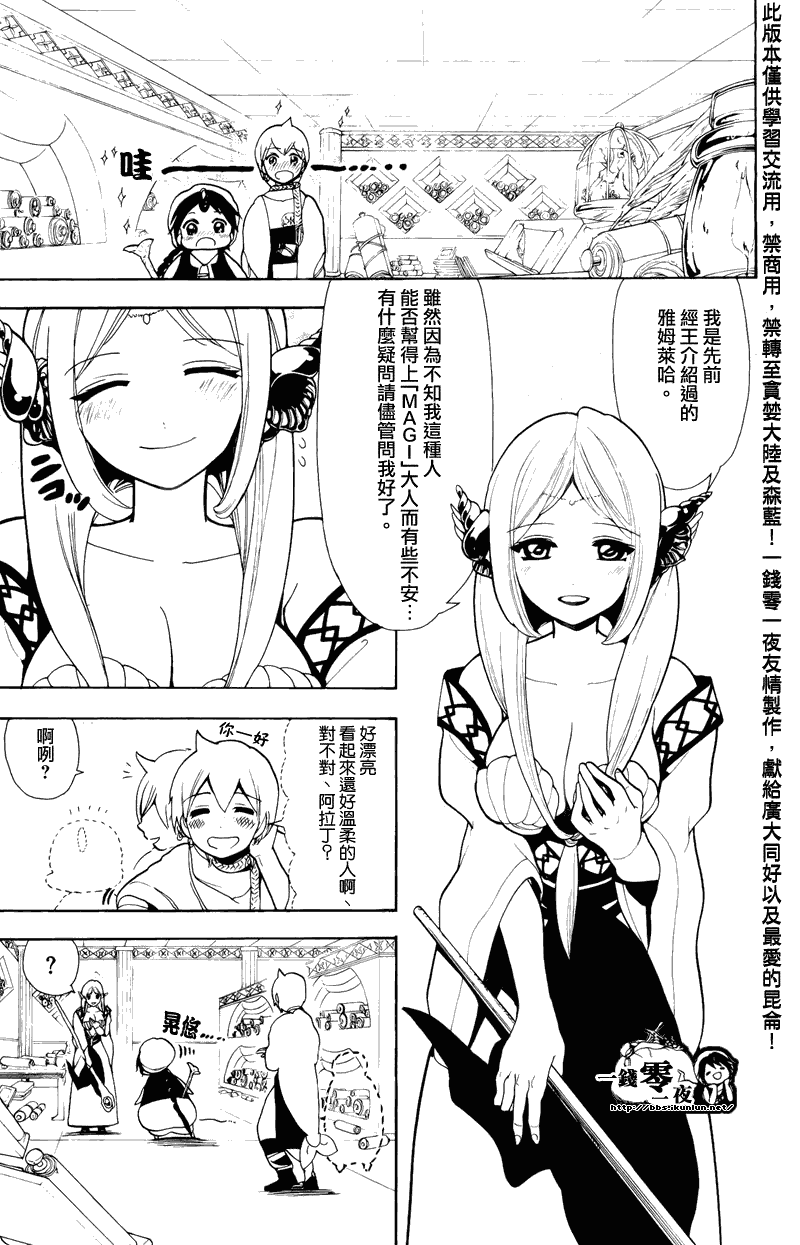 第78话9