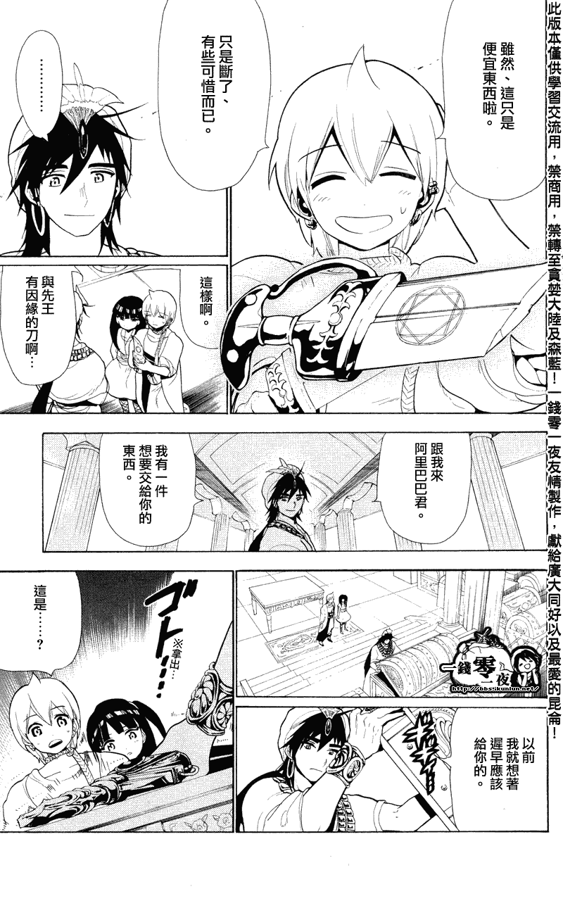 第79话10