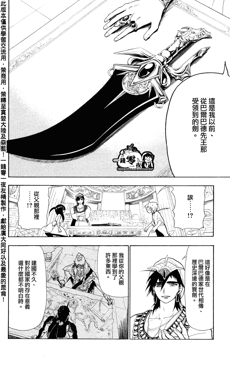第79话11