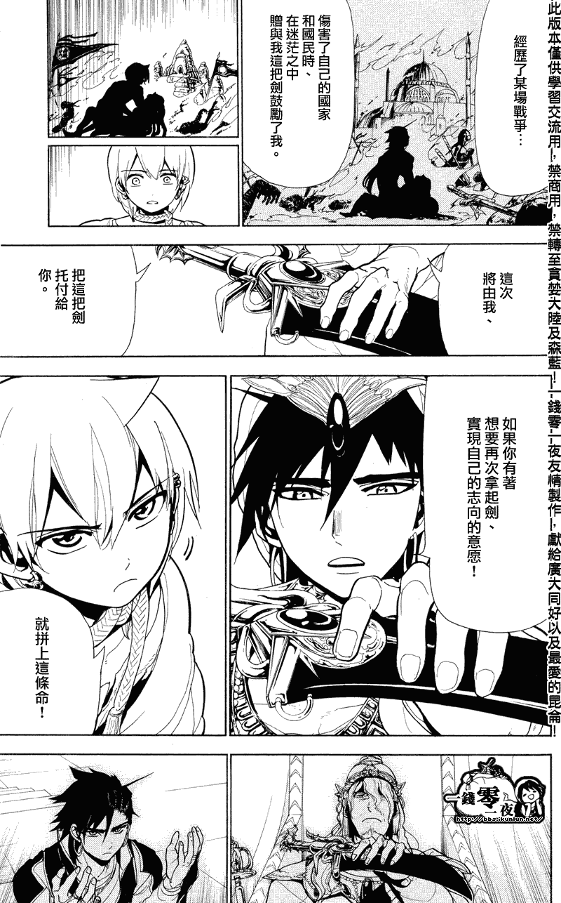 第79话12