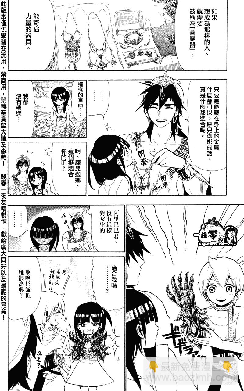 第79话15