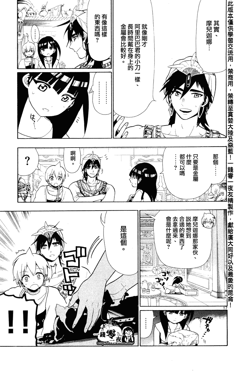 第79话16