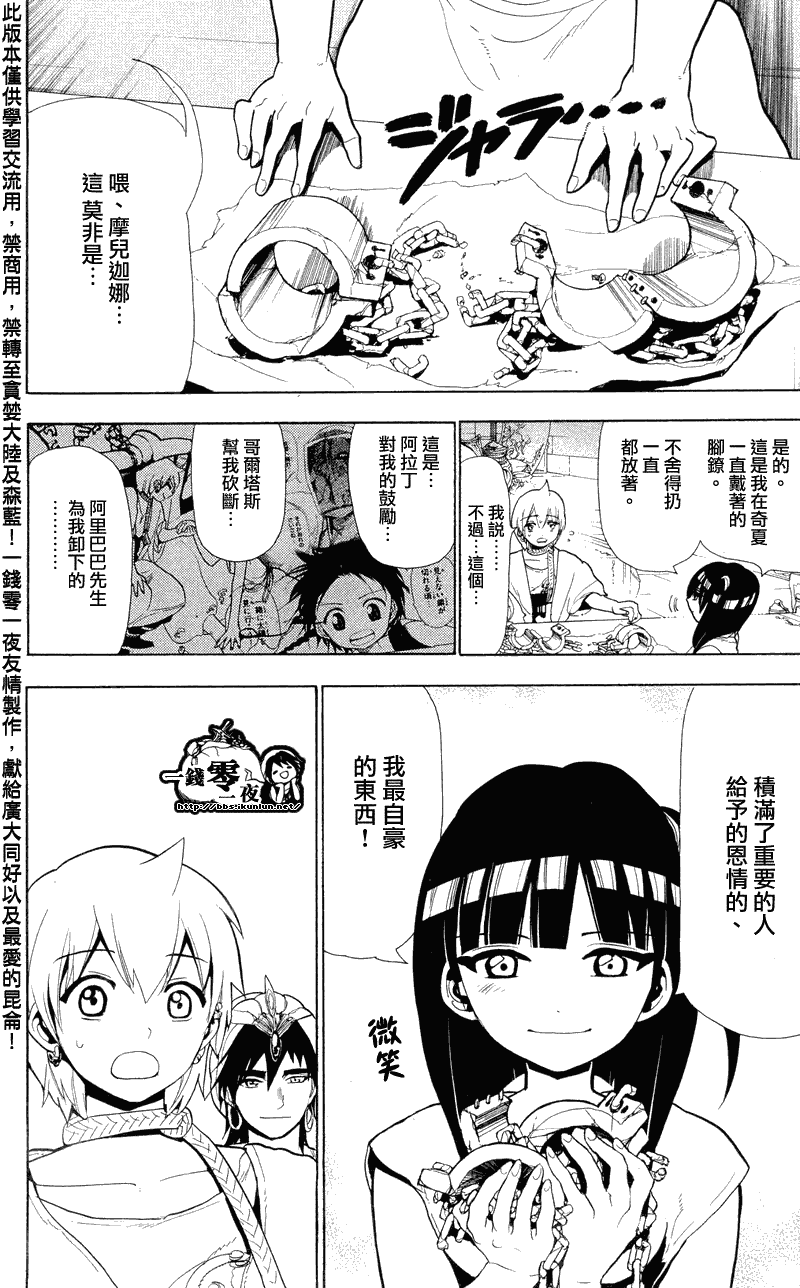 第79话17