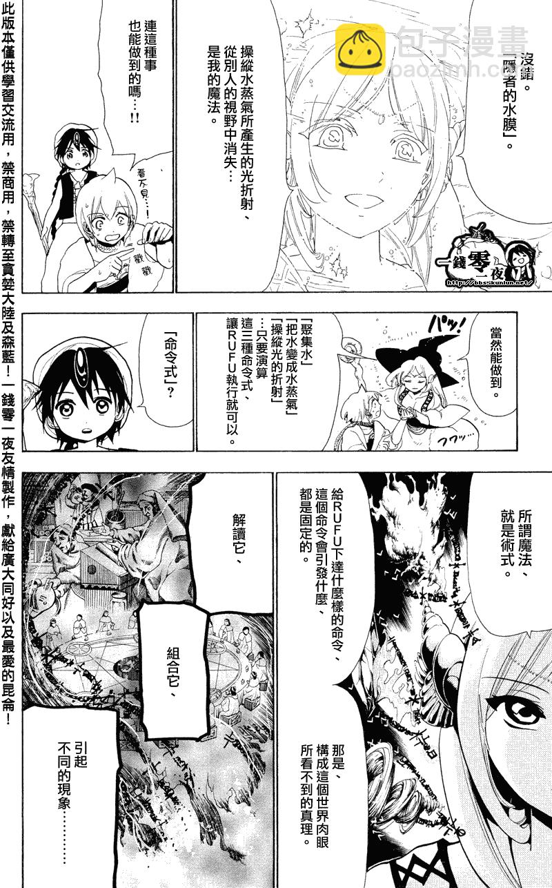 第79话3