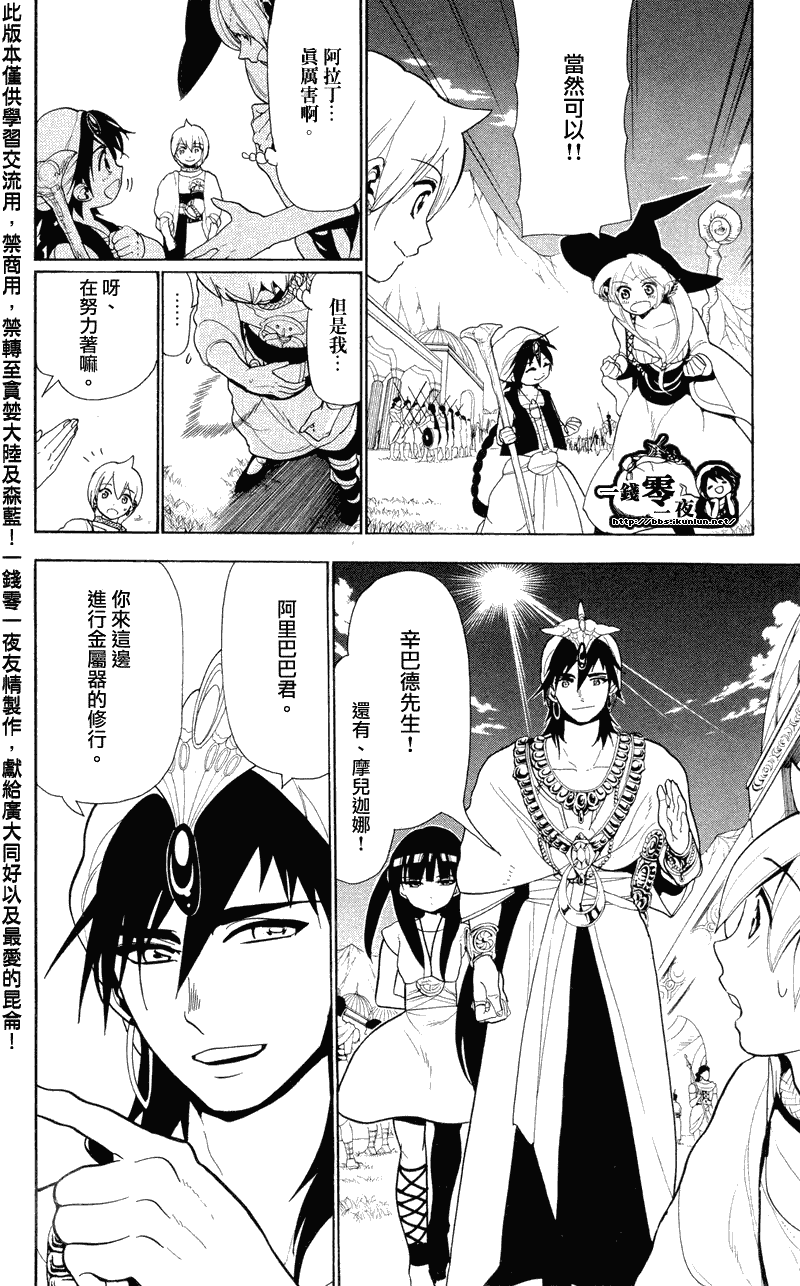 第79话5