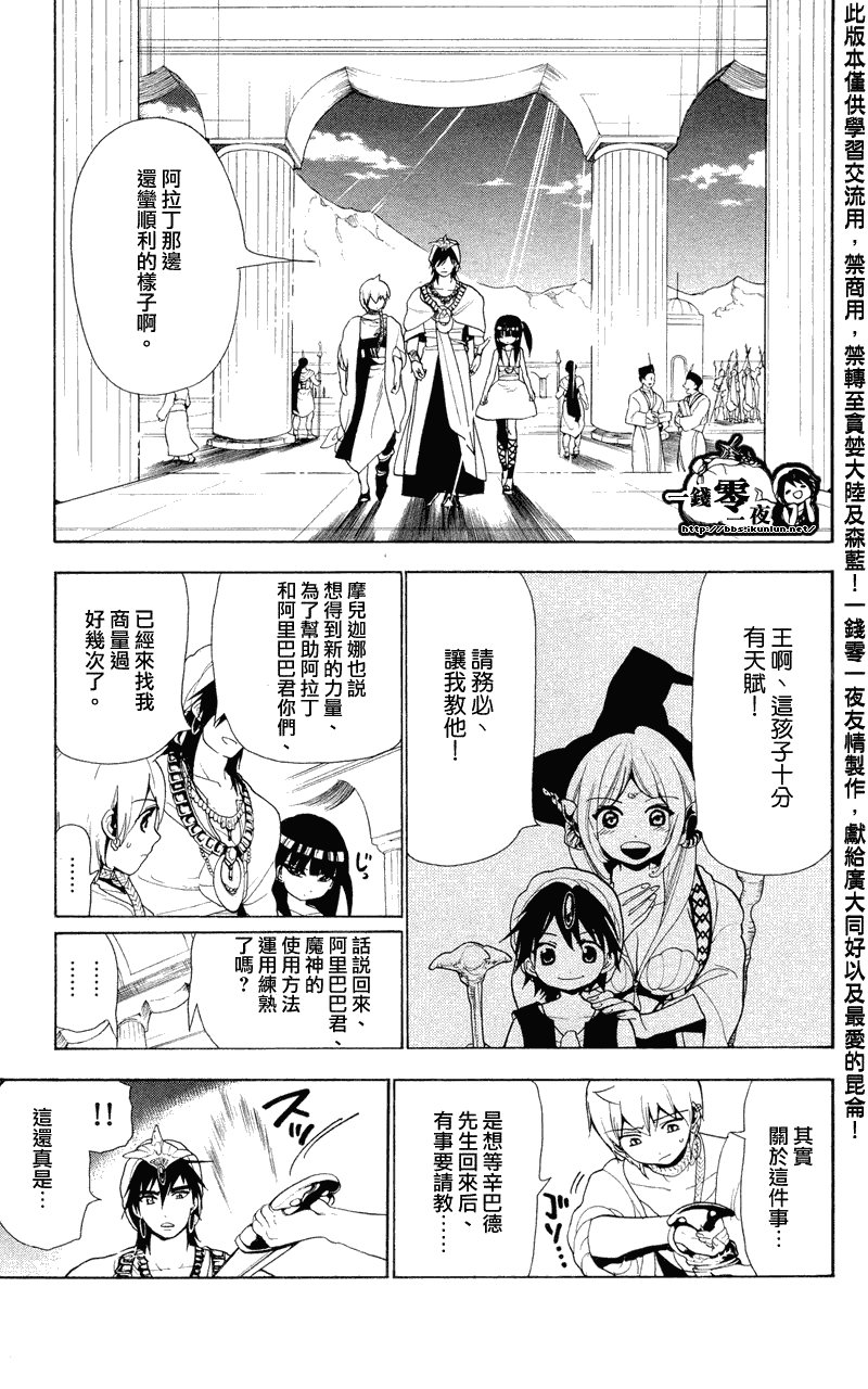 第79话6