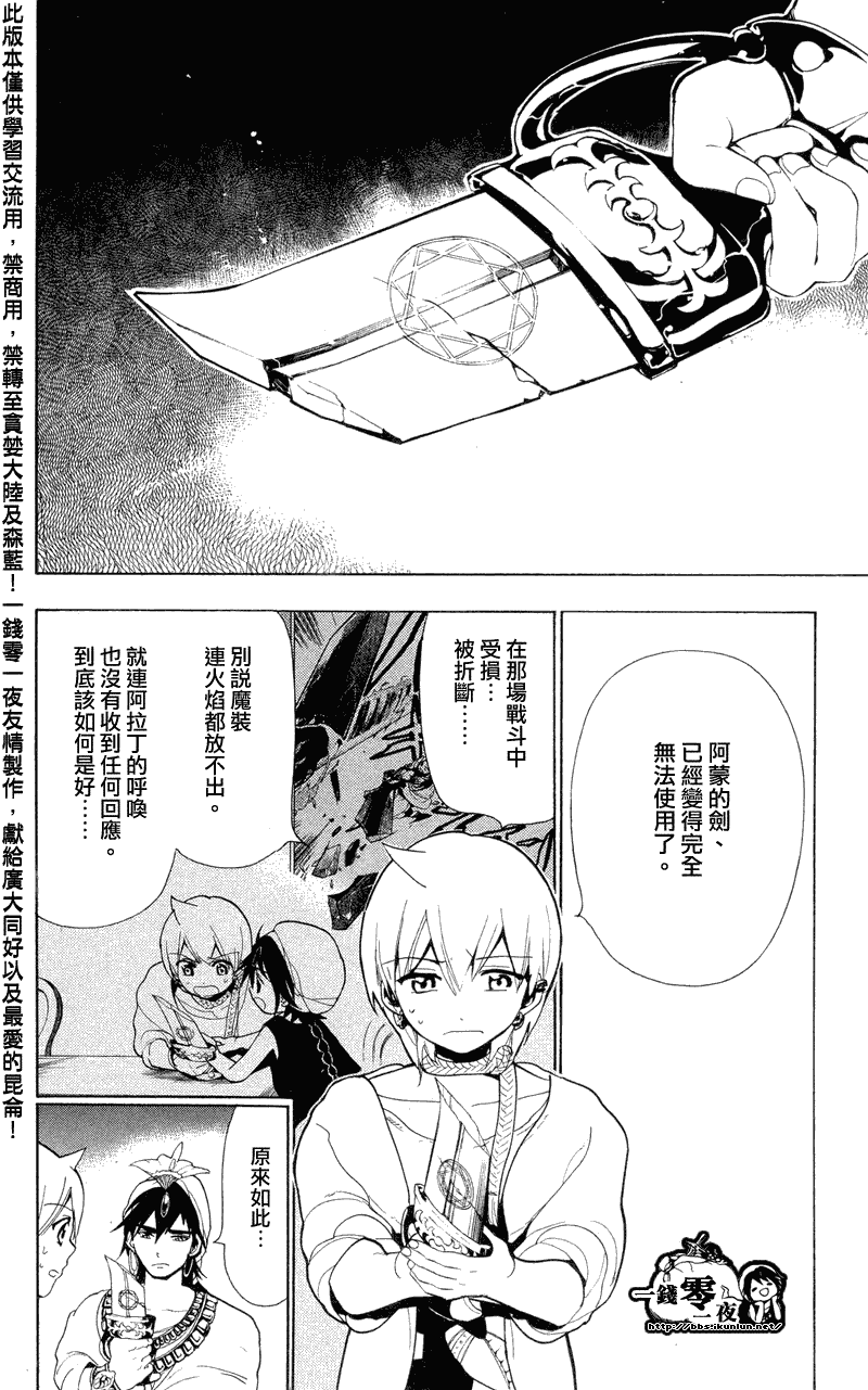 第79话7