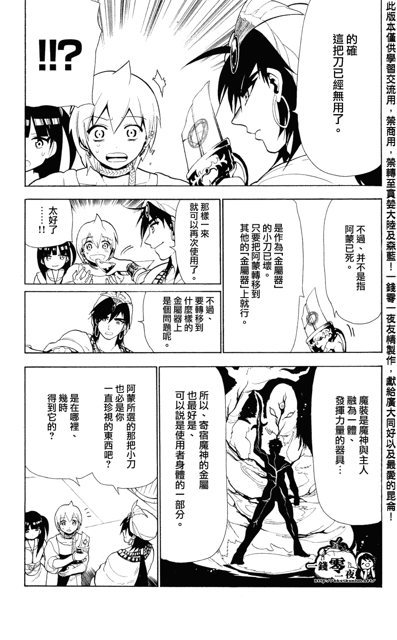 第79话8
