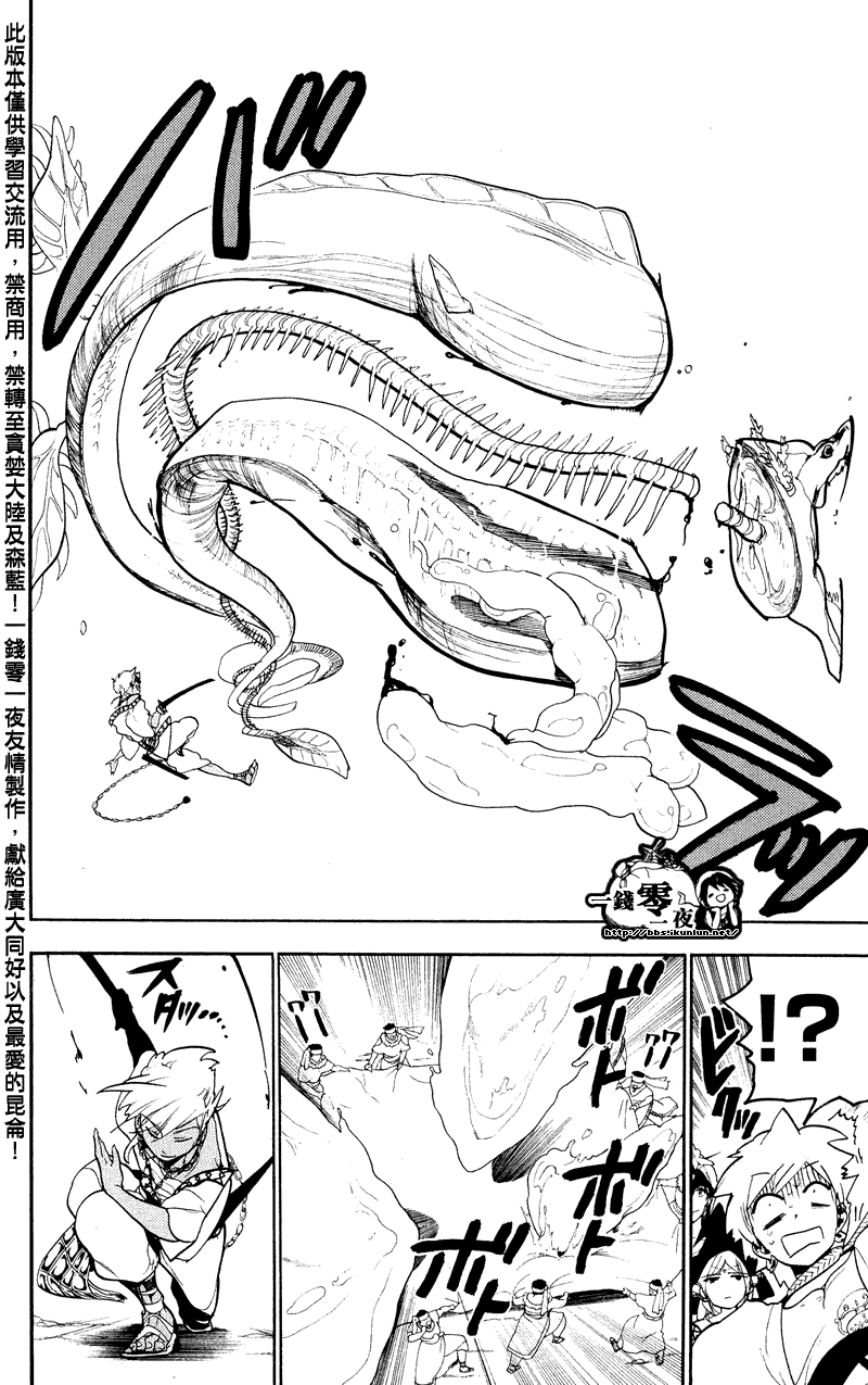 第80话10