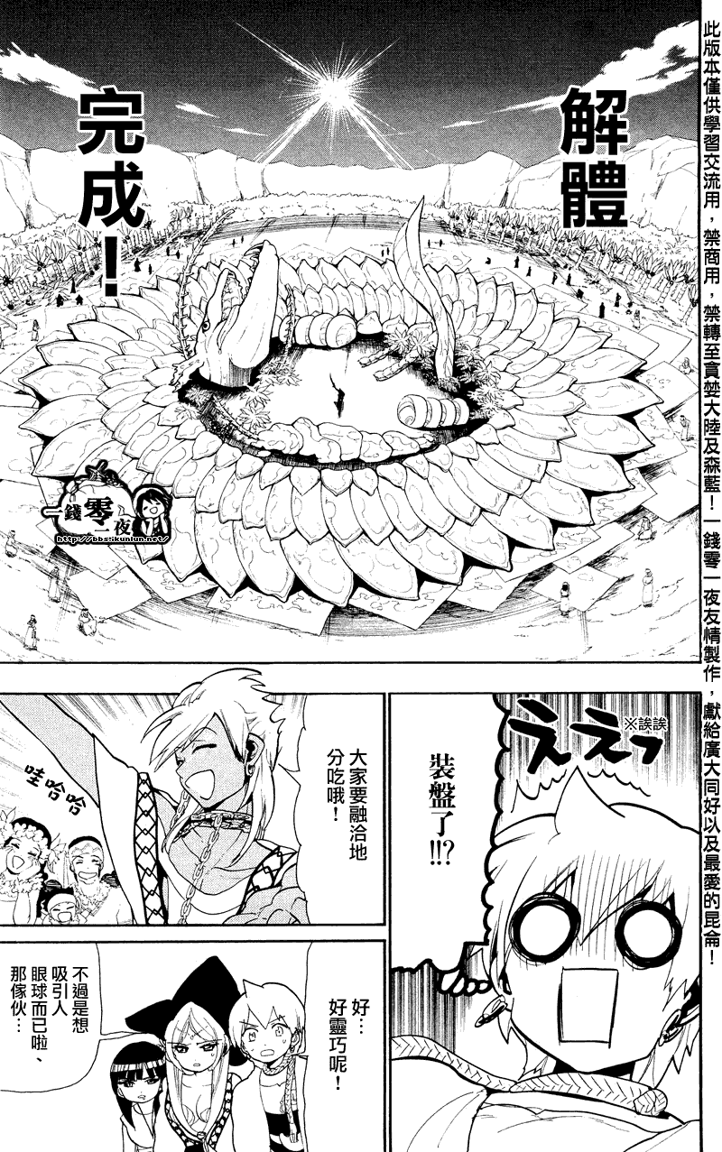 第80话11