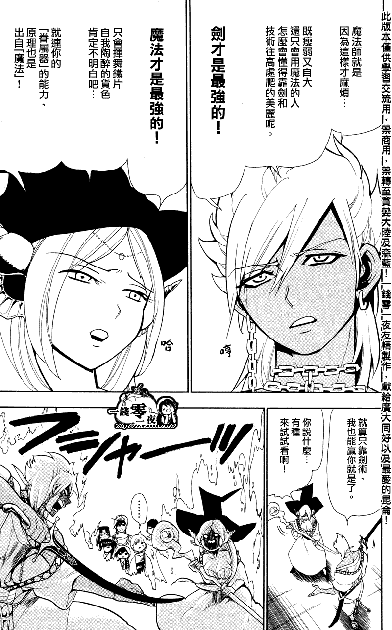 第80话13