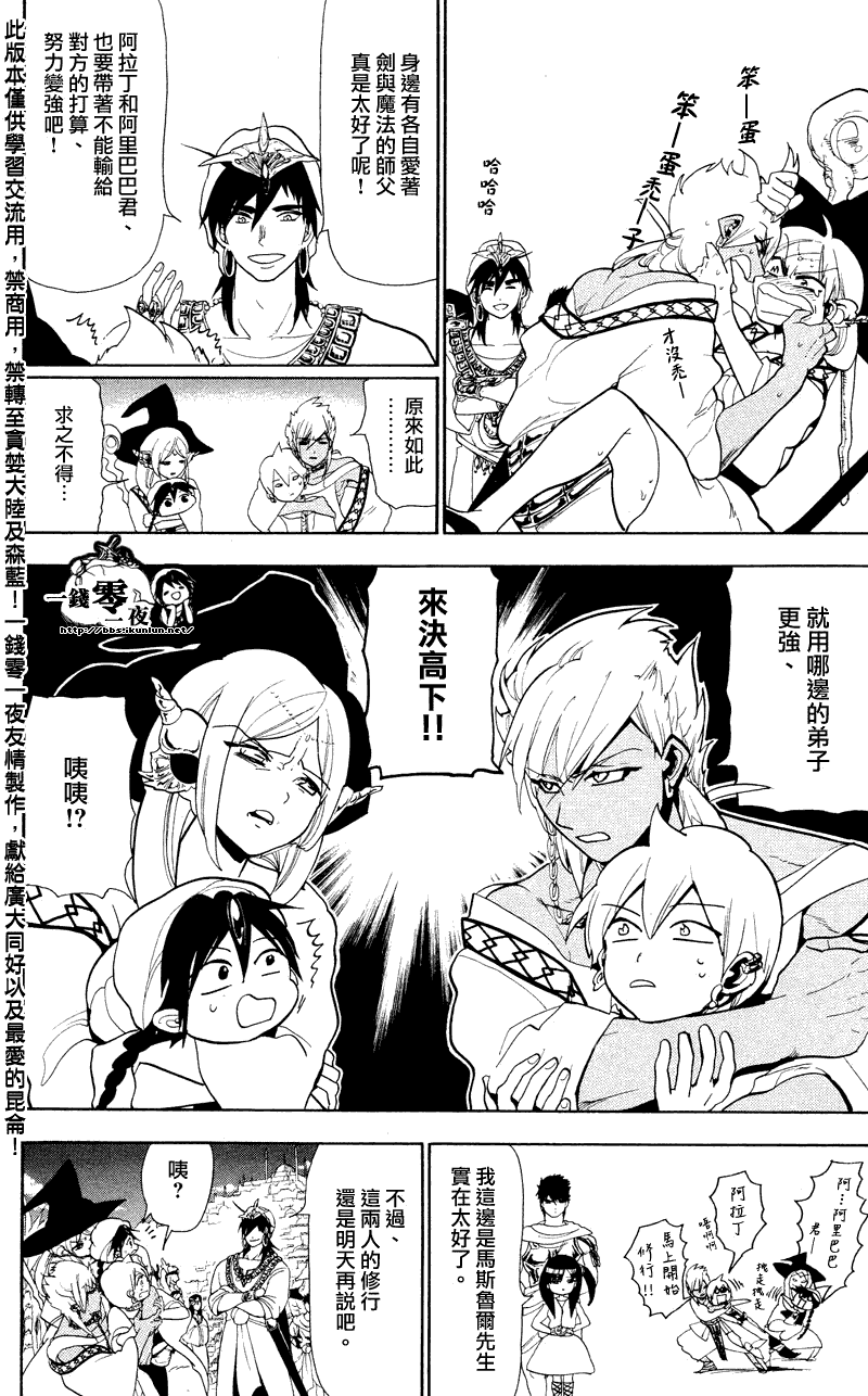 第80话14