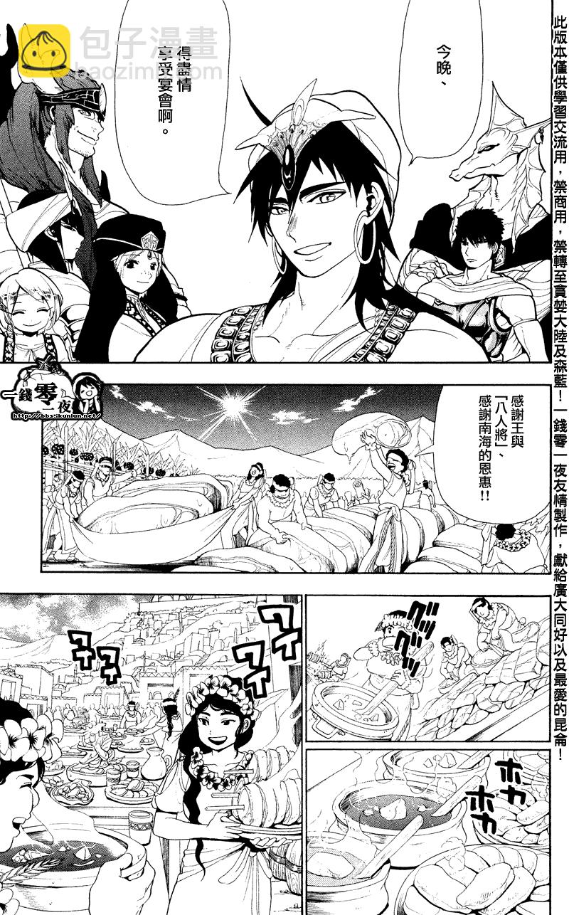 第80话15