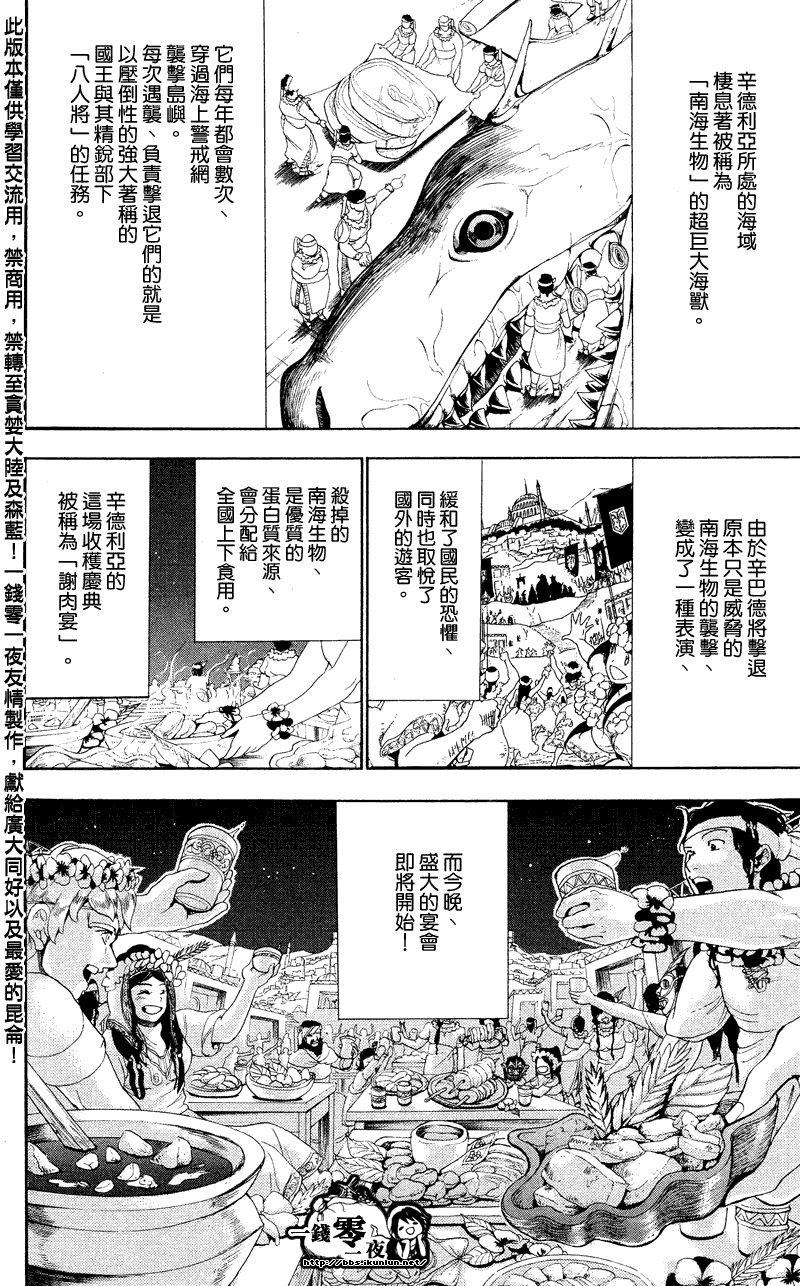 第80话16