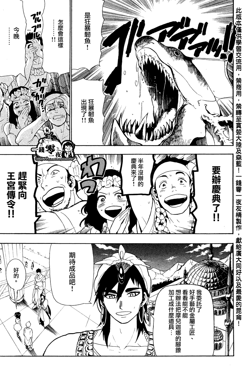 第80话2