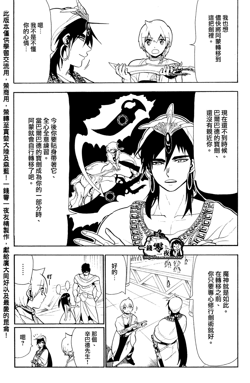 第80话3