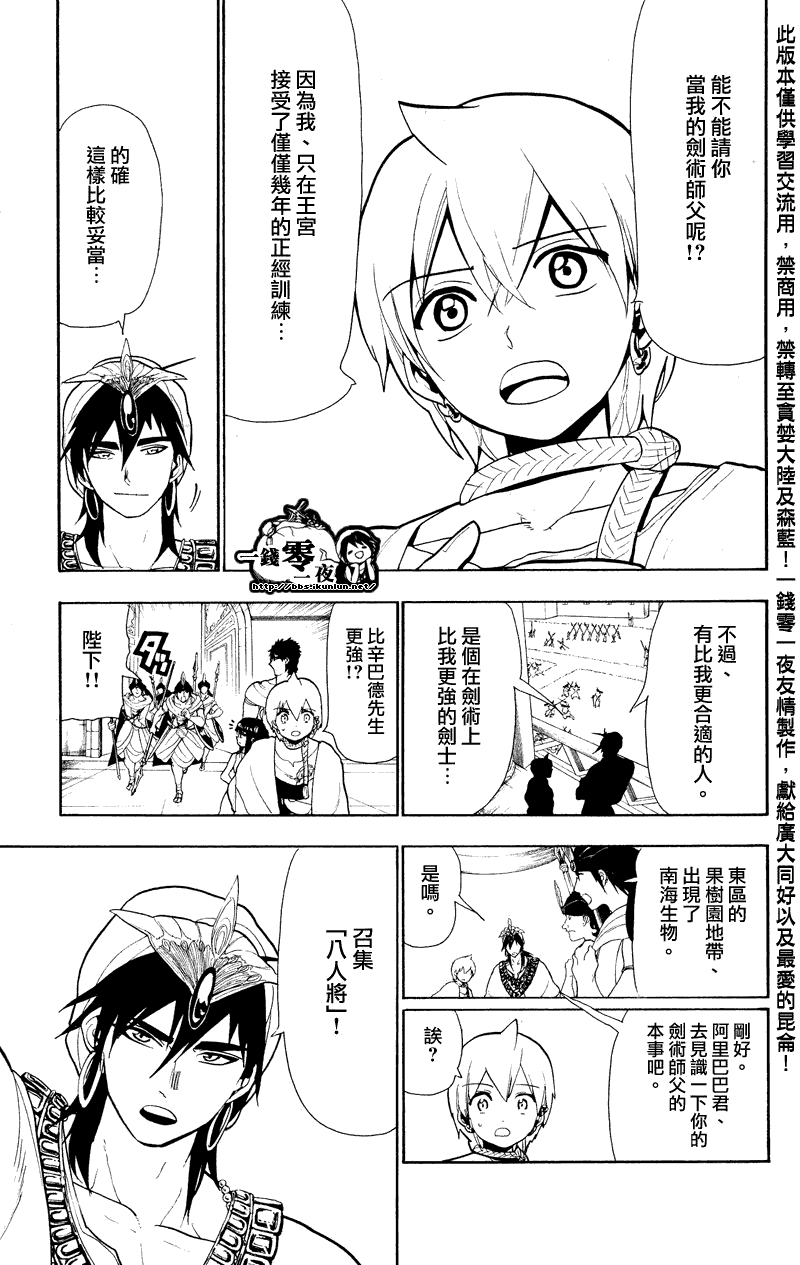 第80话4